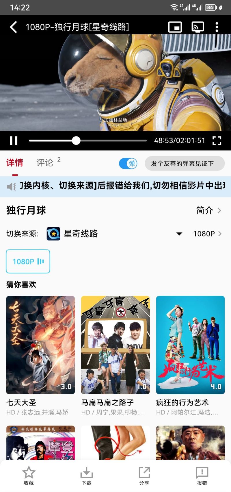 星奇视频app电视版