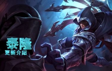 如何在LOL S7中玩转男刀刀锋之影？天赋符文与出装全攻略揭秘 1