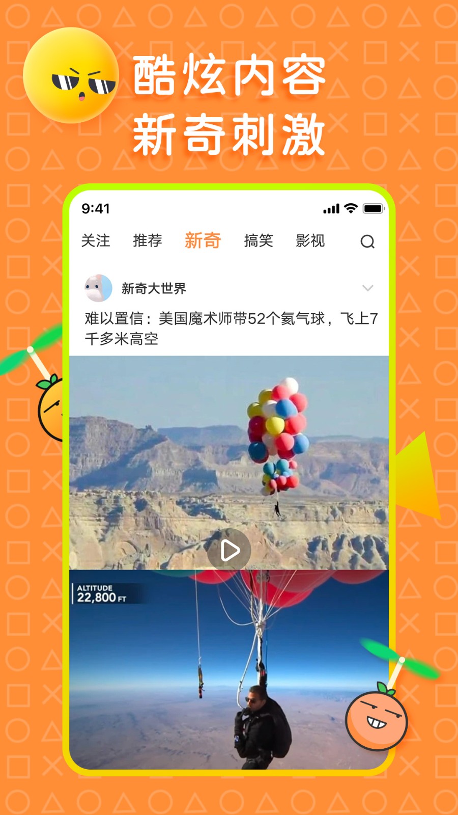 橘子搞笑最新版
