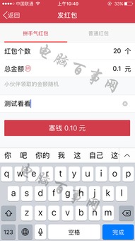 QQ空间如何发放红包？详细发红包教程 3