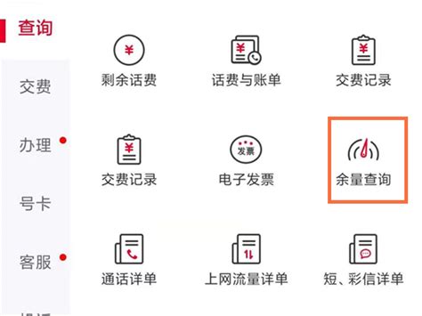 联通短信查流量教程，轻松获取使用详情 1