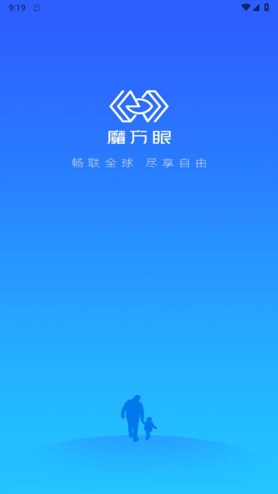 魔方眼app