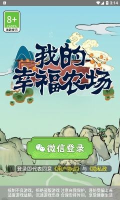 我的幸福农场 v1.0.1