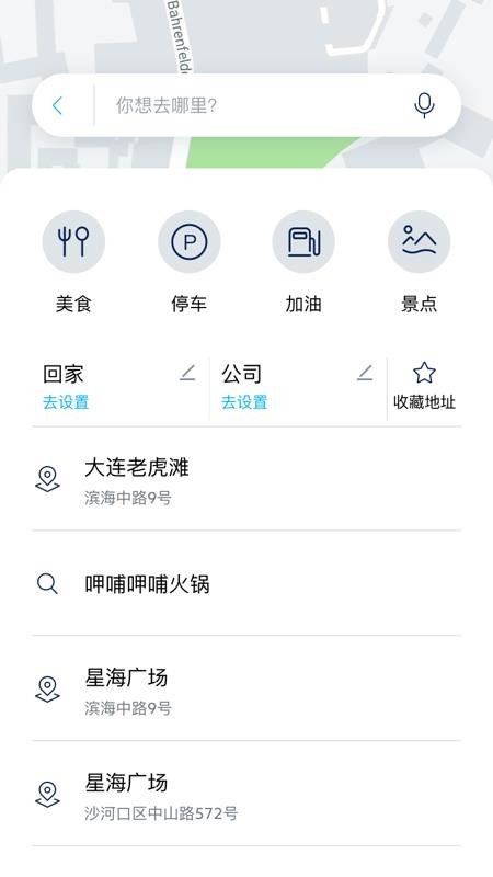 一汽大众车联app v1.2