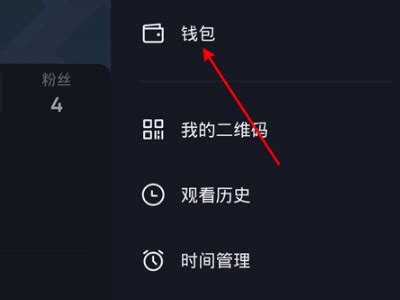 如何取消抖音的快捷支付功能 1