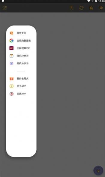 鸡盒盘app