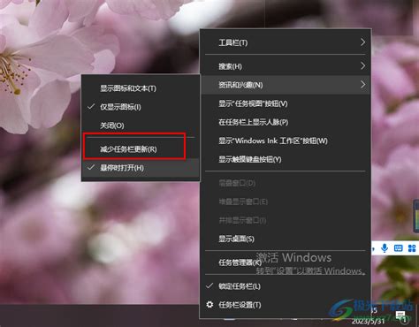 如何轻松关闭Win10系统中的天气显示功能 1