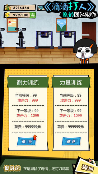 这事不能忍安卓版