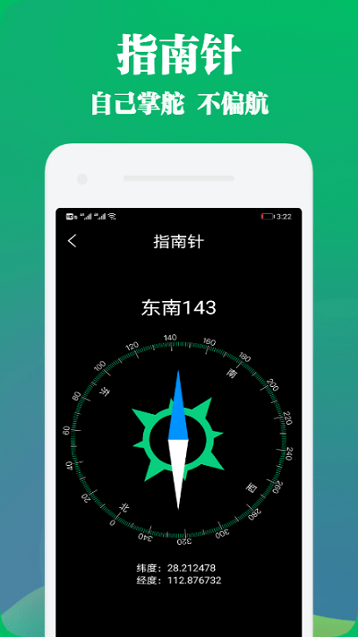 手机管家与工具APP