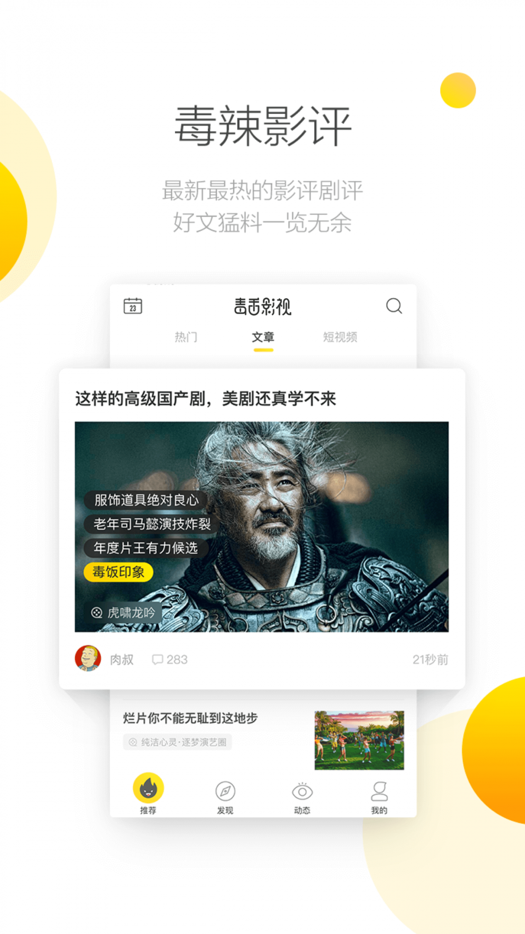 毒舌电影最新版本