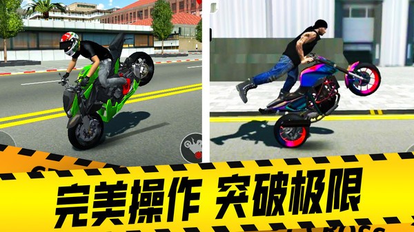 摩托车驾驶模拟器中文版