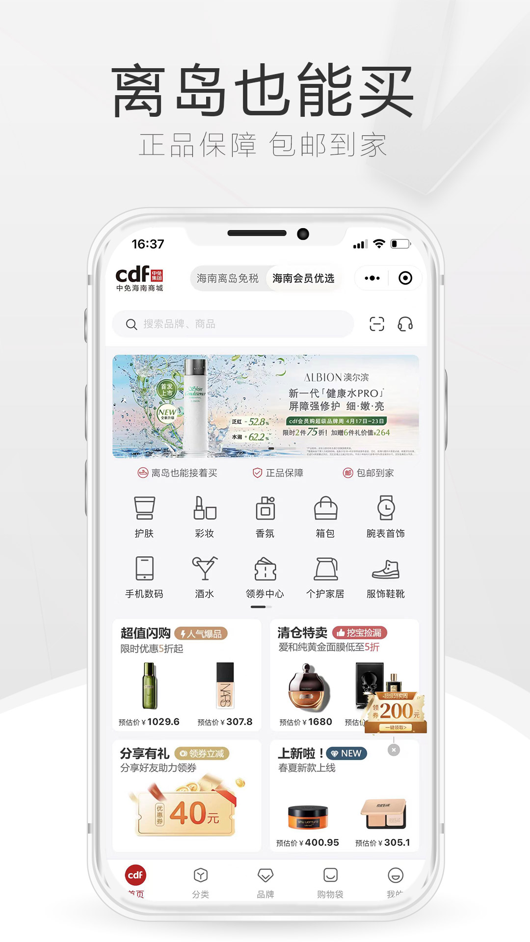 中免海南2025