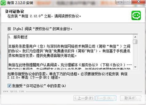 掌握有信网络电话的高效使用技巧 1