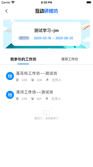 山东教师教育网