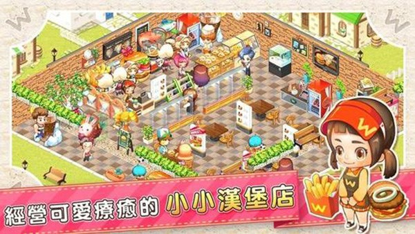 创意汉堡物语正版