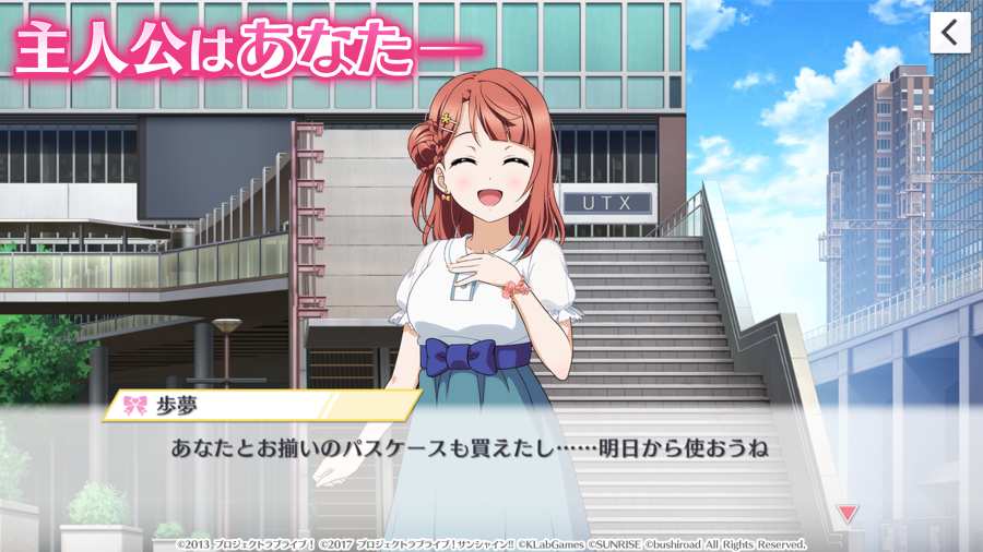 LoveLive！学园偶像祭全明星