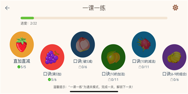 豆苗闪算最新版