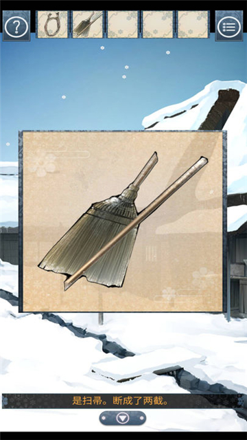 忘雪日本游戏