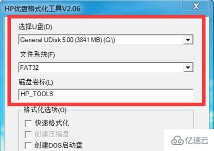 制作DOS启动U盘的方法 1