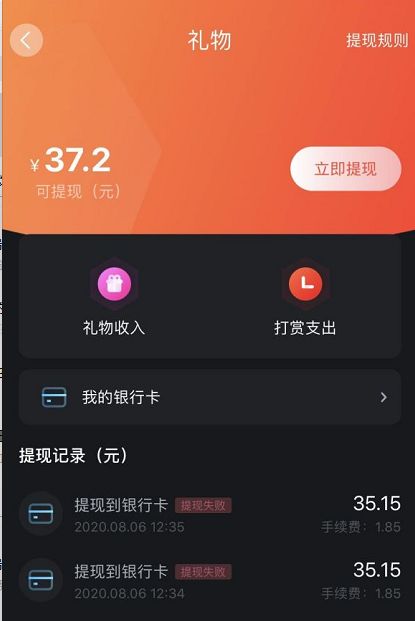 揭秘：秘乐快速提现全攻略 3