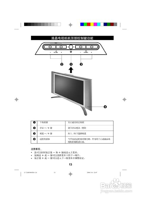 解锁娱乐新境界：SONY XTL-W70汽车电视深度使用指南[续篇] 1