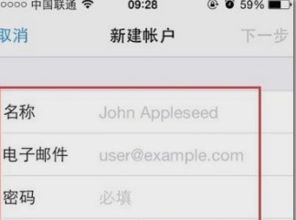 如何正确填写Apple电子邮件地址？一步到位指南！ 1