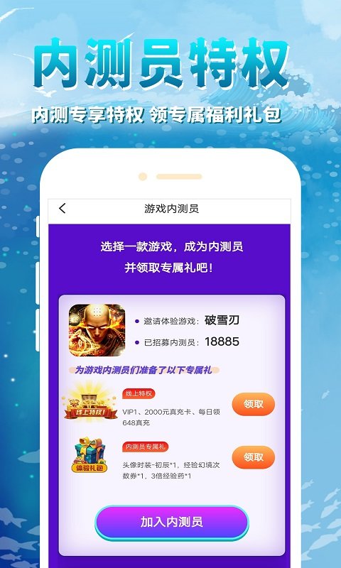鲸鱼游戏APP