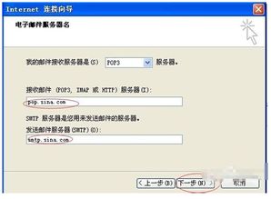 掌握技巧：如何在手机邮件客户端轻松收发263企业邮箱邮件 3