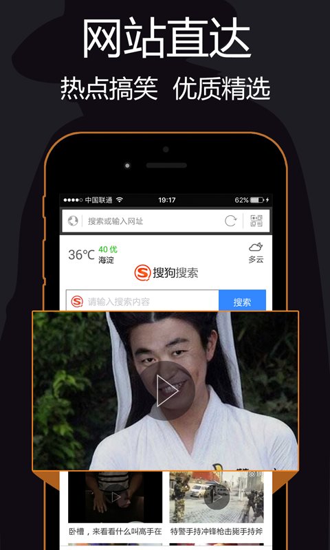 私密浏览器APP