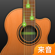 来音吉他app 1.0.1 1.3.1