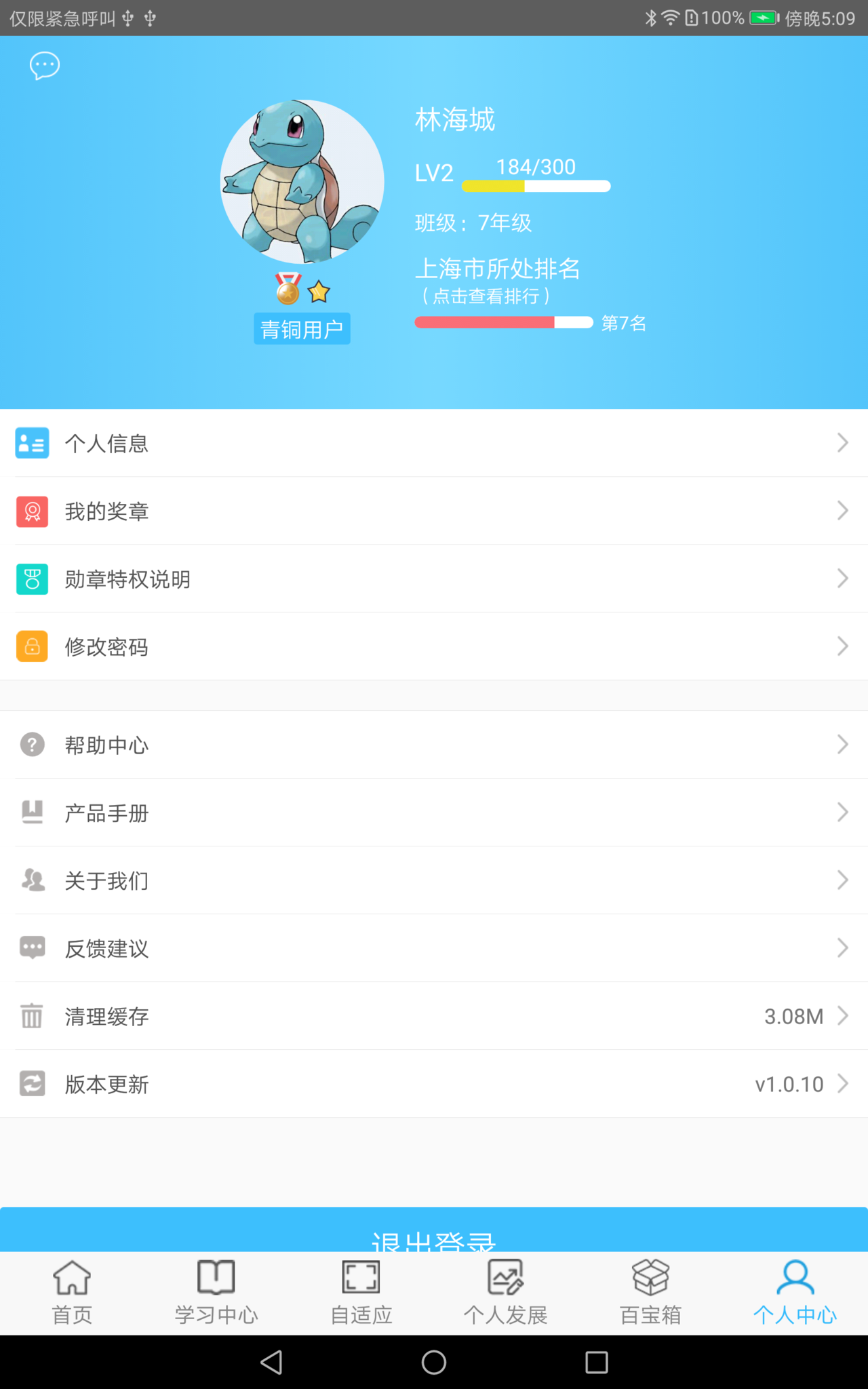 奇点学院