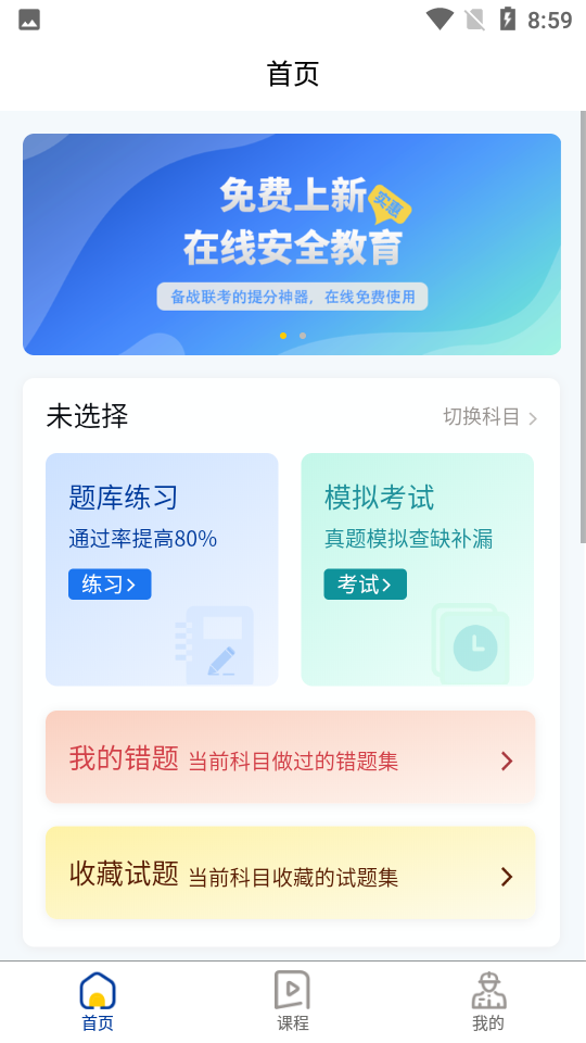 云训网学习平台