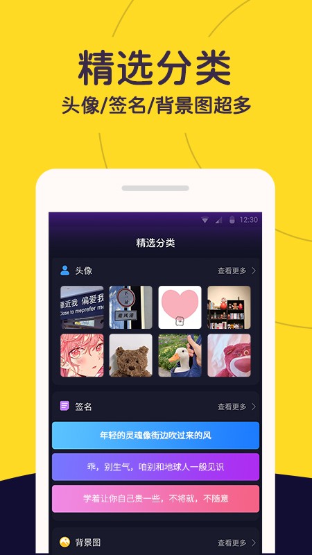 布丁壁纸官方版
