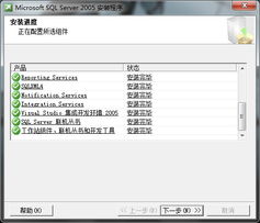 SQL Server 2005如何安装？ 2