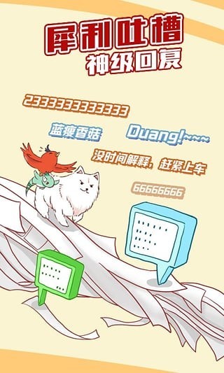 可米酷漫画免费版