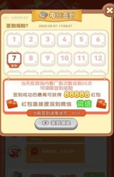 上班摸鱼赚红包 1.1.35