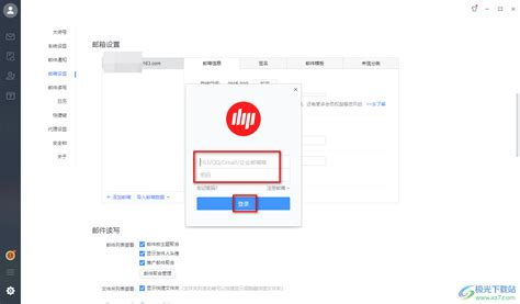 轻松解锁：网易邮箱大师PC版，一步到位登录大师帐号的秘籍！ 1