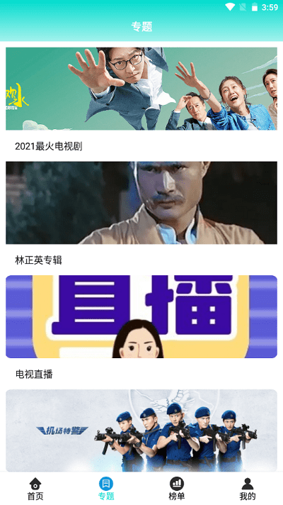 百思电影app