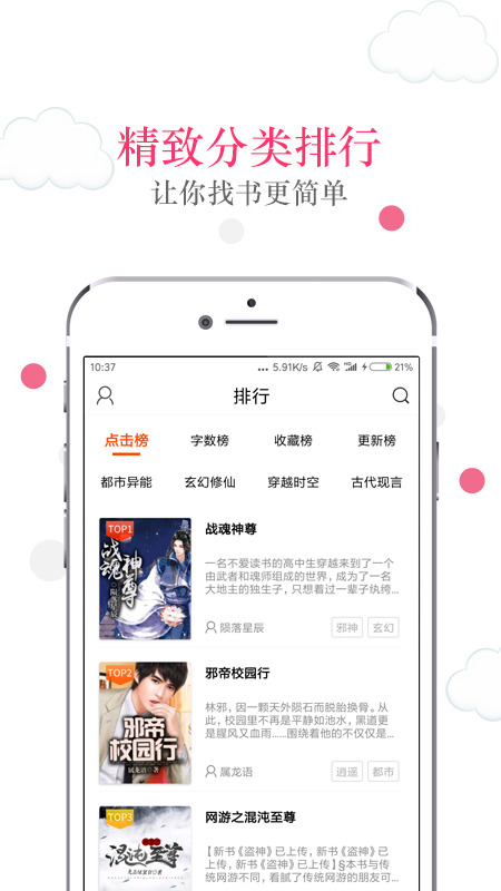 锦鲤追书免费小说app