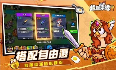 超鸡小队2安卓版