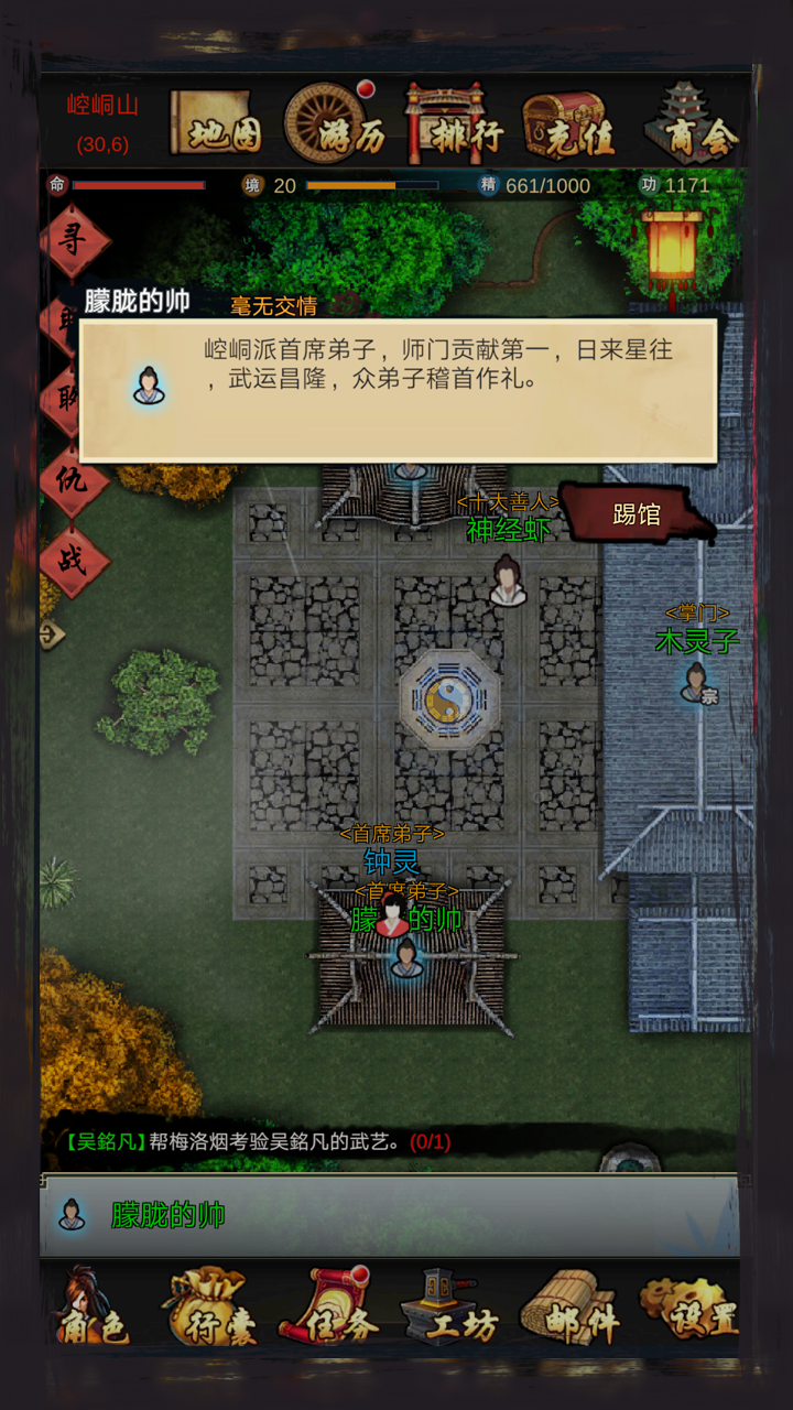 江湖壹手游