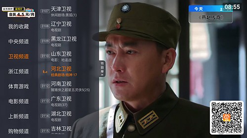 火星TV最新版