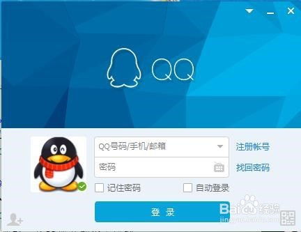 如何找回QQ中隐藏的聊天记录？ 1
