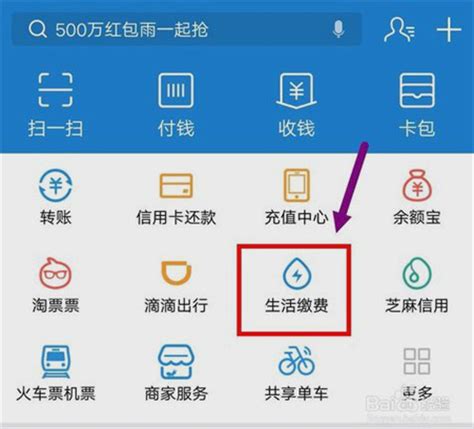 轻松掌握：网上缴纳水电费的实用指南 1