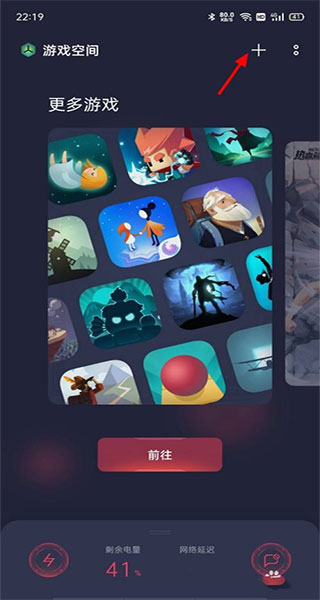 游戏空间电竞版