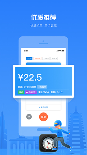 达达众包骑手app11.71.0