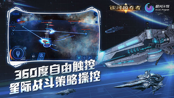 银河掠夺者官网手机版