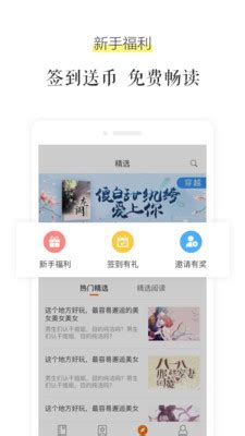 一键清空，乐书小说app阅读记录轻松管理！ 4