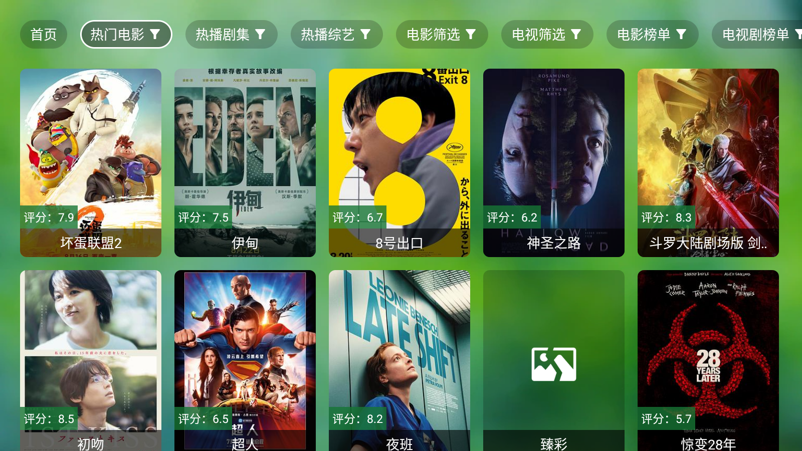 骚零TV手机版