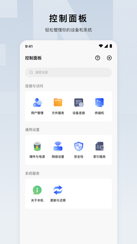 绿联云TV客户端